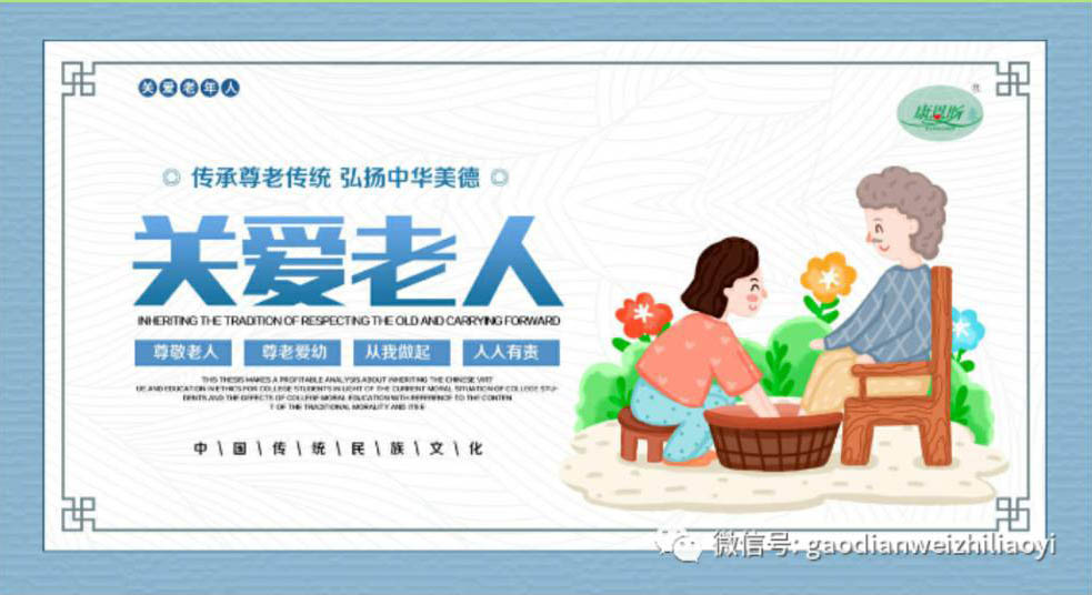 康康告訴您——包容父母，是最頂級的孝順！